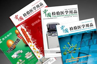 專業(yè)期刊設(shè)計(jì)印刷服務(wù) 企業(yè)內(nèi)刊、檢驗(yàn)醫(yī)學(xué)雜志與報(bào)紙的排版與報(bào)價(jià)指南